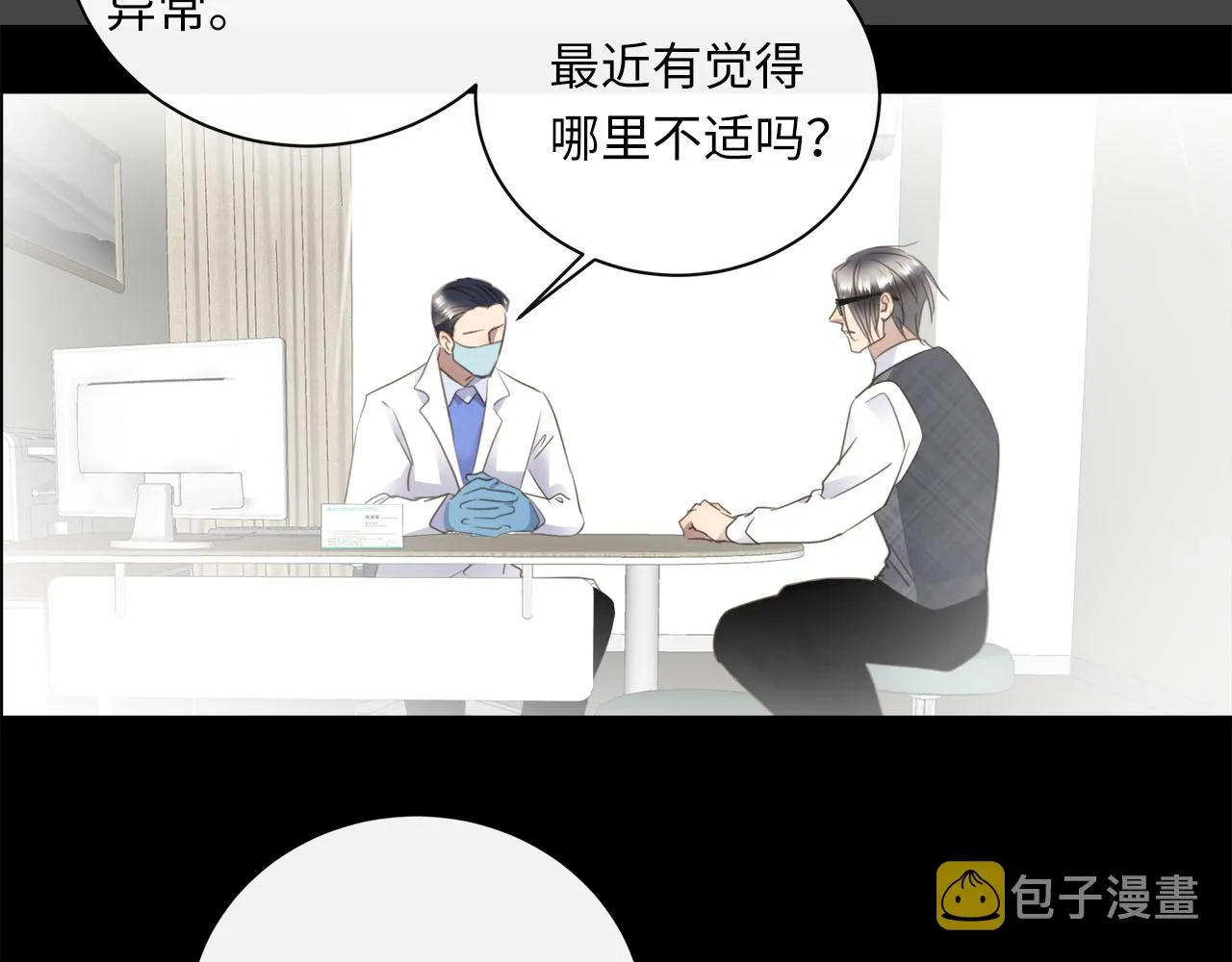 第69话 螳螂捕蝉 第96页
