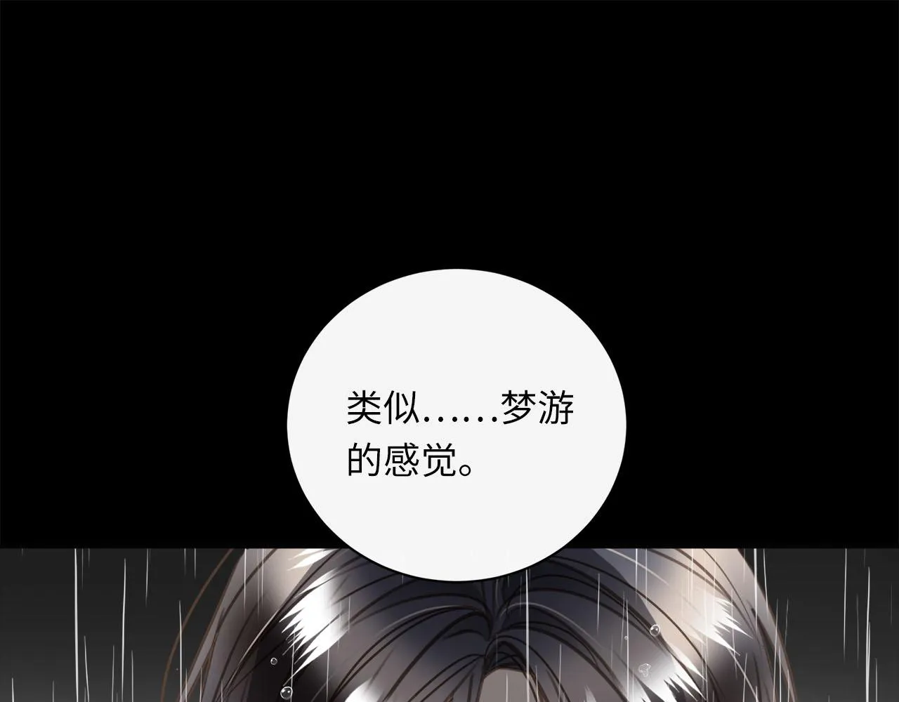 第69话 螳螂捕蝉 第99页