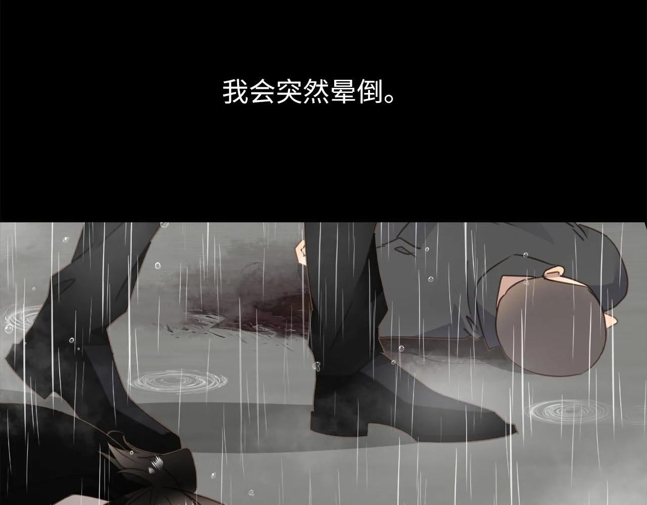第69话 螳螂捕蝉 第101页