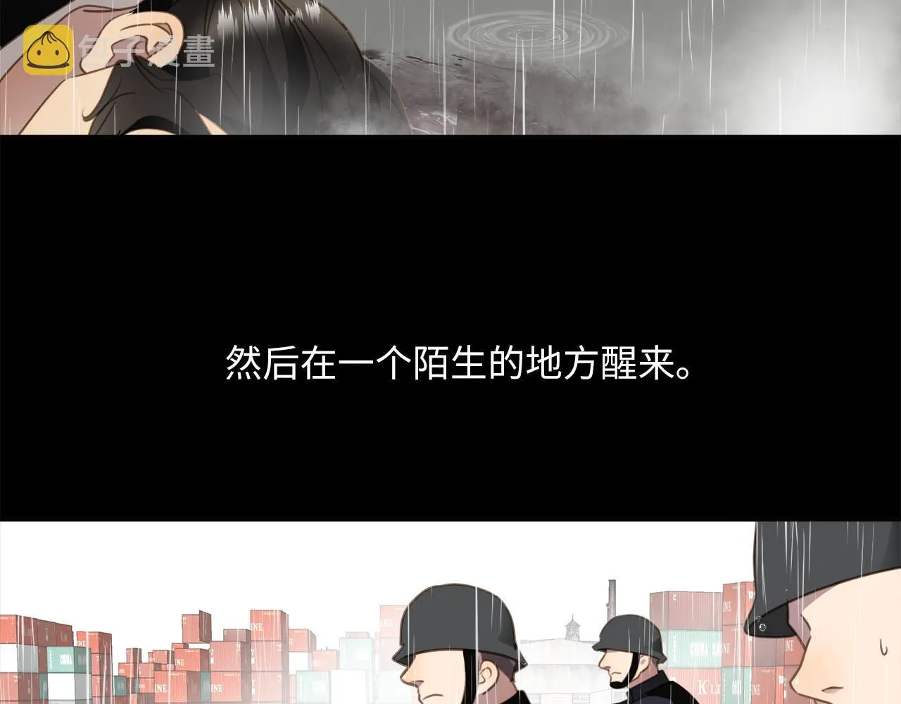 第69话 螳螂捕蝉 第102页