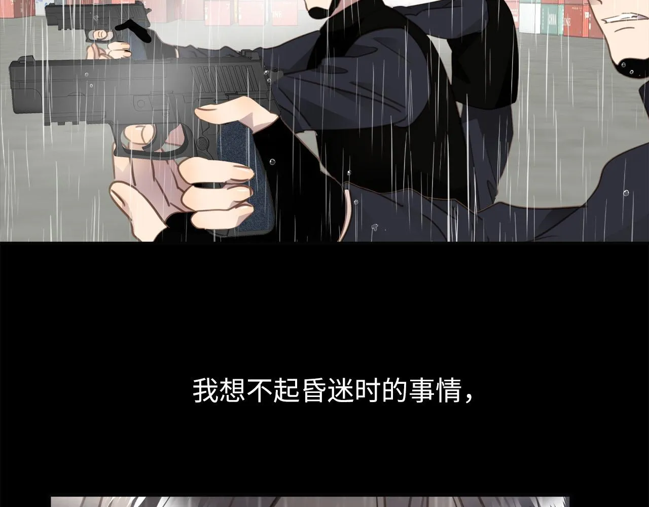 第69话 螳螂捕蝉 第103页