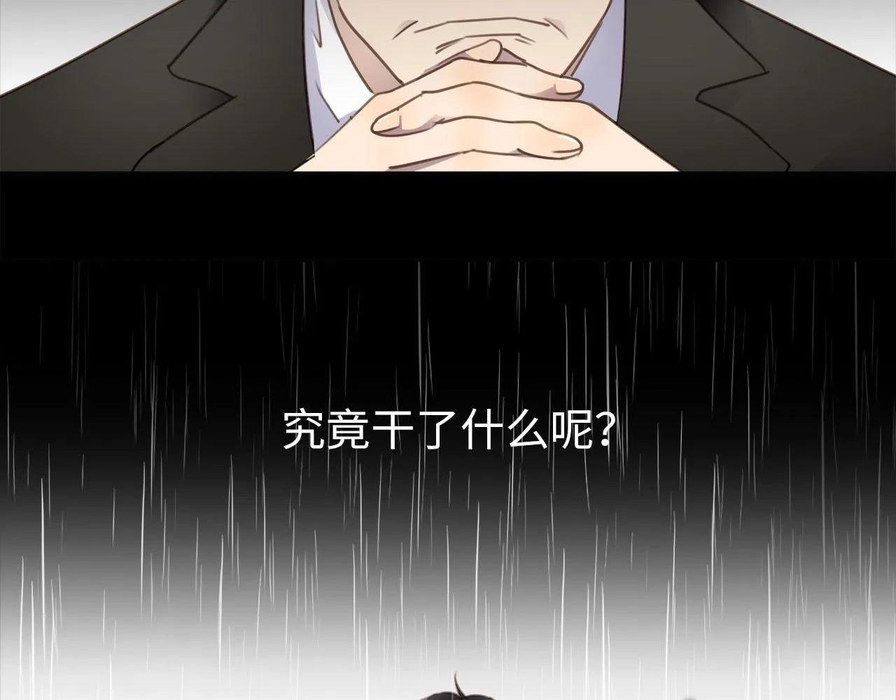 第69话 螳螂捕蝉 第107页