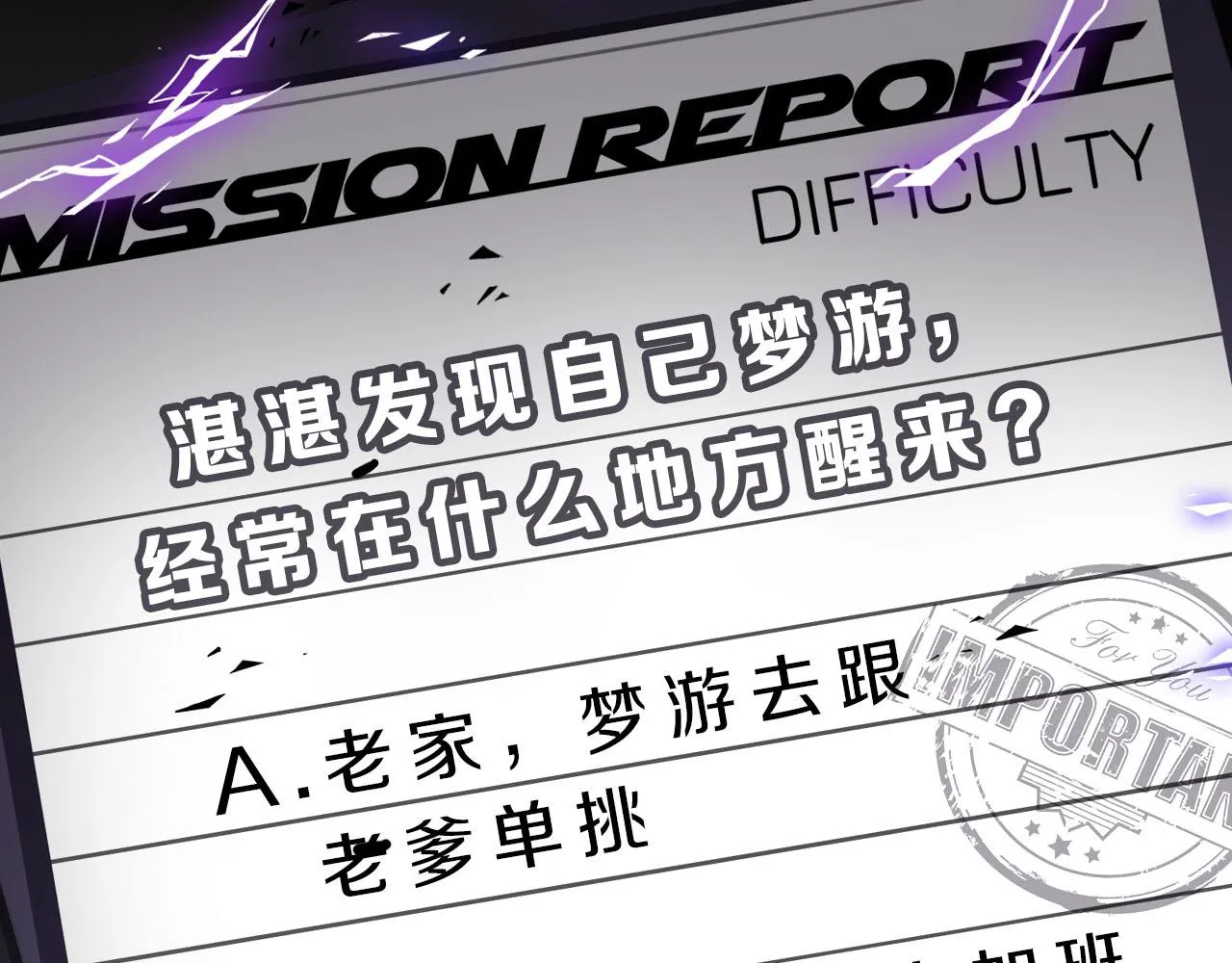 第69话 螳螂捕蝉 第115页