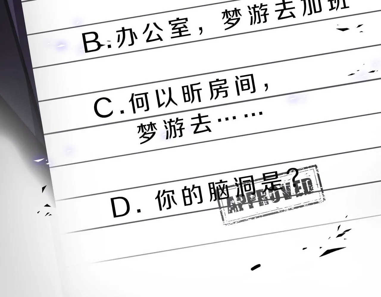 第69话 螳螂捕蝉 第116页
