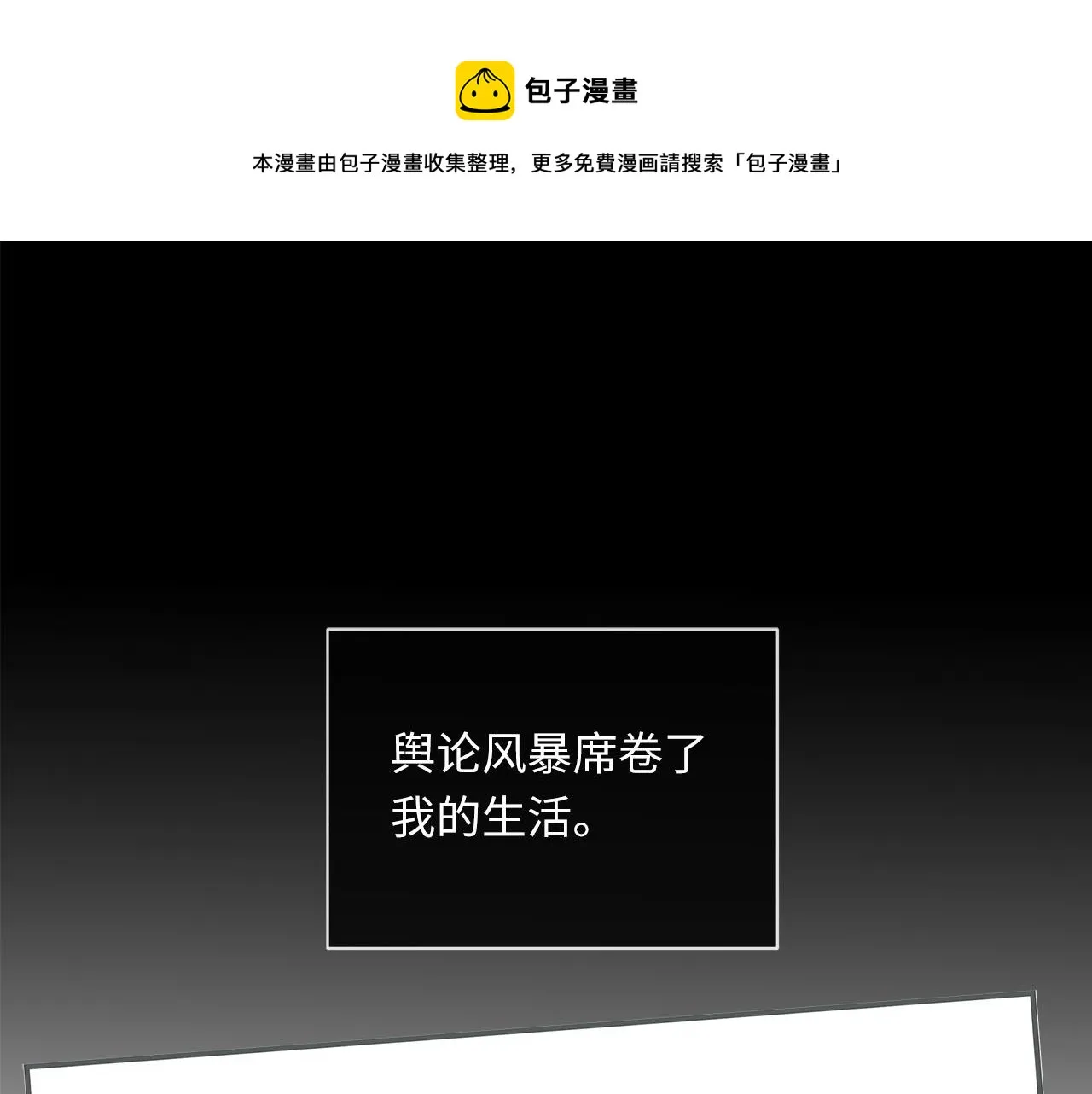 第68话 父亲 第1页