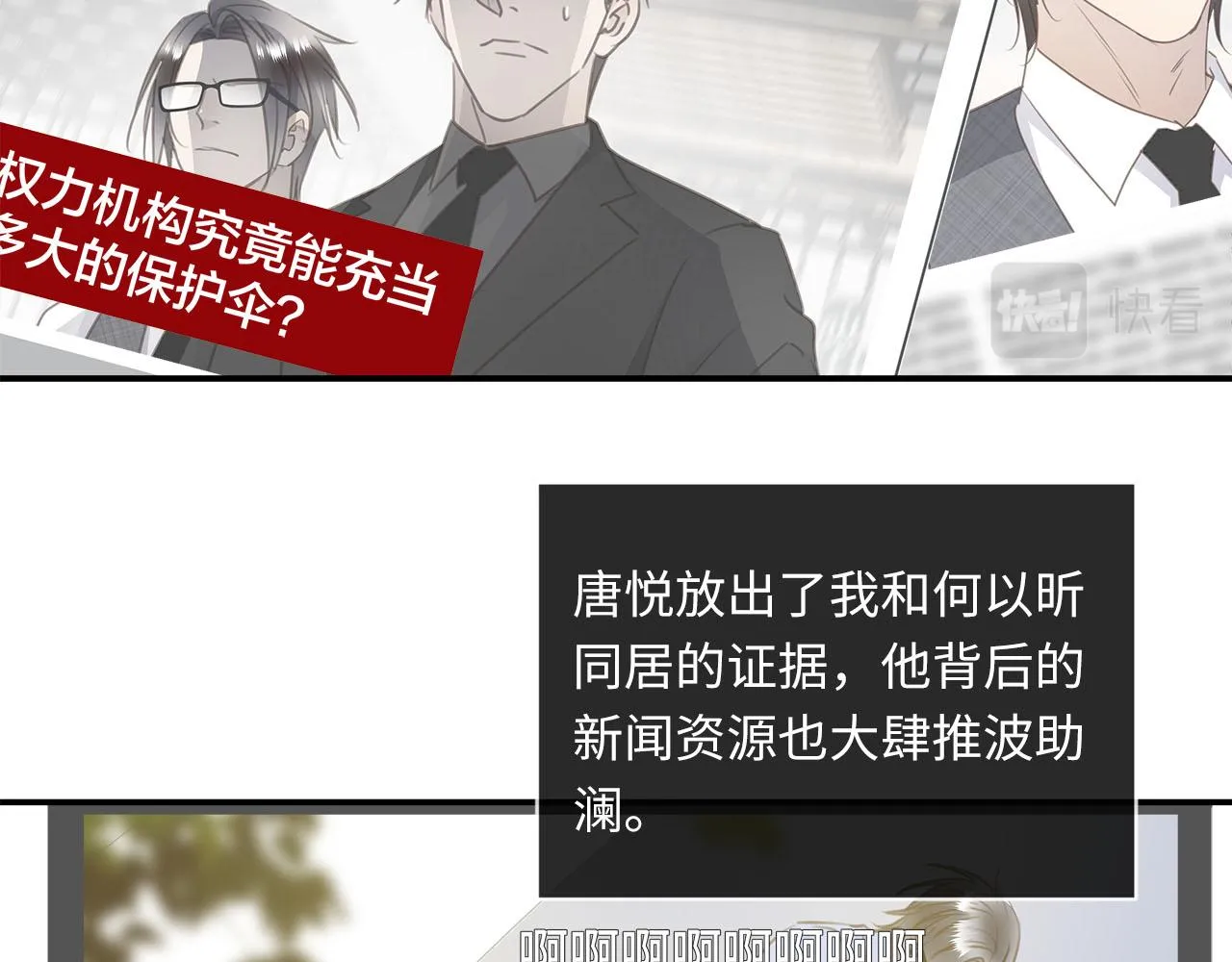 第68话 父亲 第3页