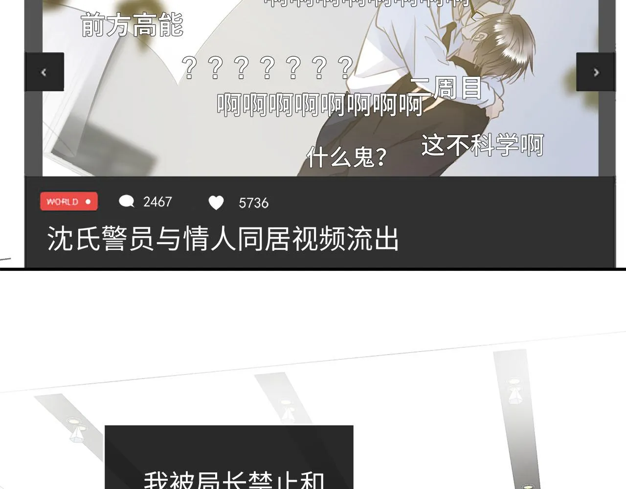 第68话 父亲 第4页