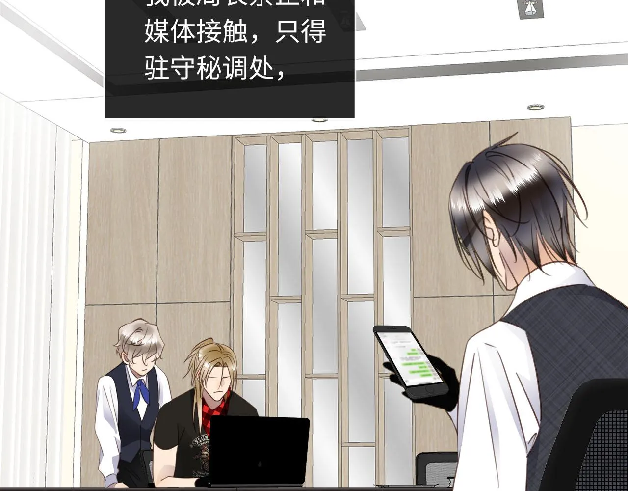 第68话 父亲 第5页