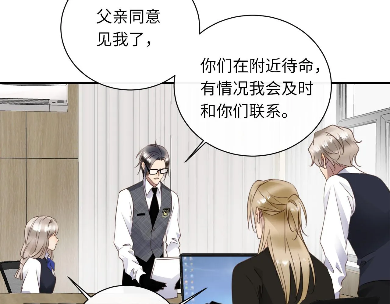 第68话 父亲 第8页