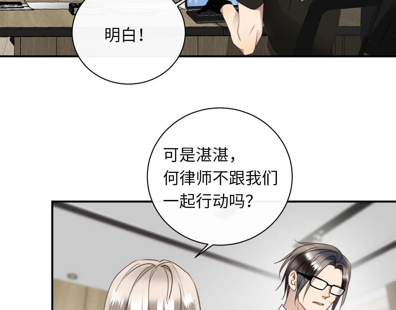 第68话 父亲 第9页