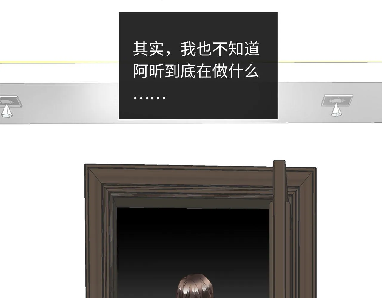 第68话 父亲 第12页