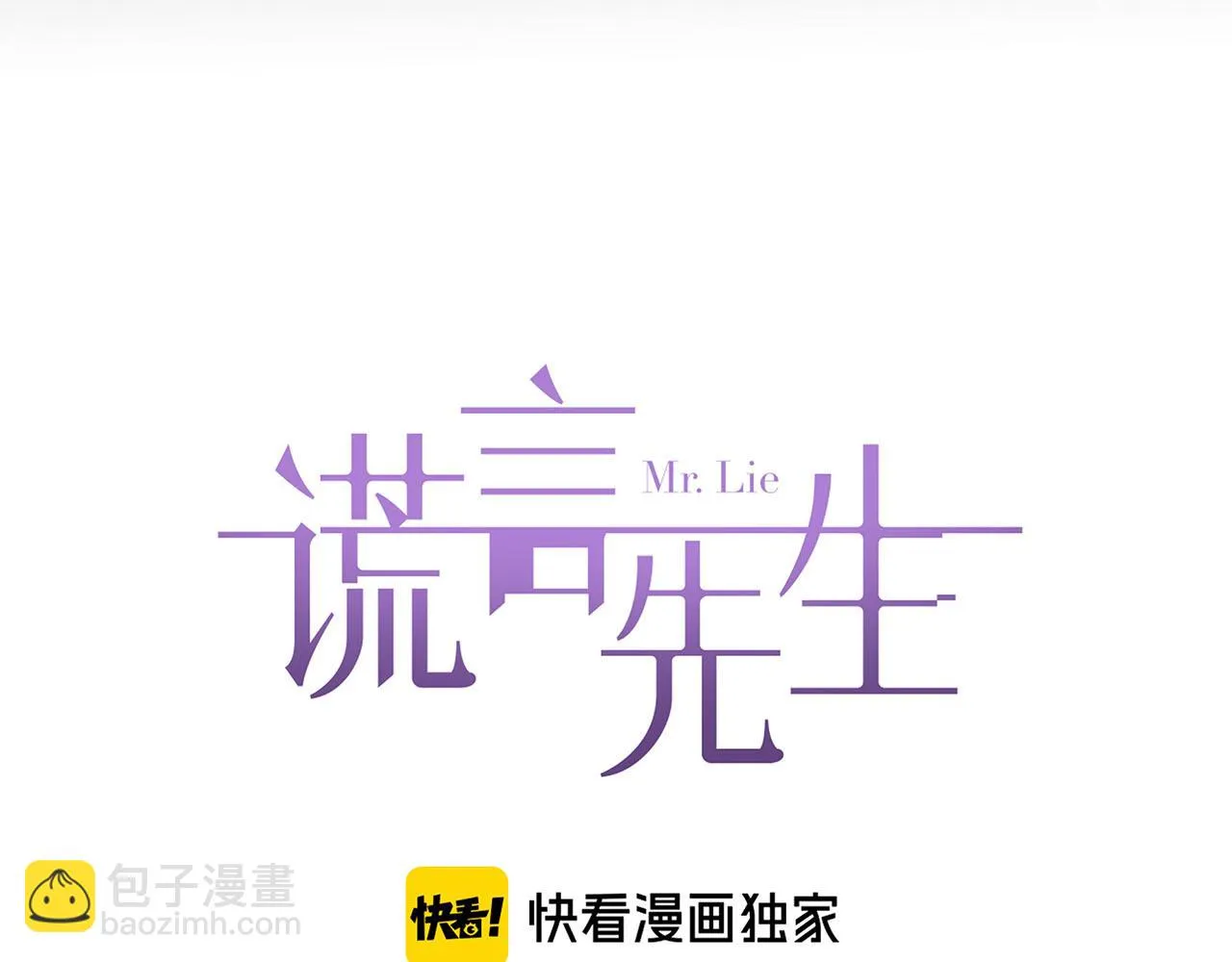 第68话 父亲 第15页