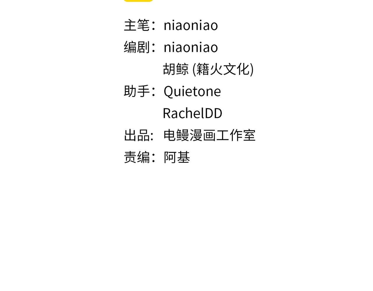 第68话 父亲 第16页
