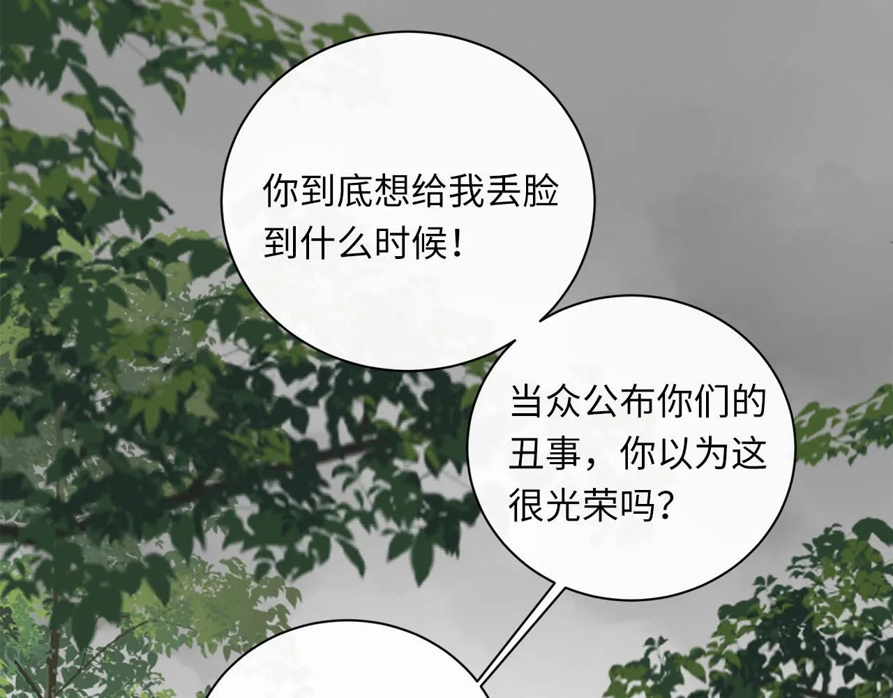 第68话 父亲 第28页