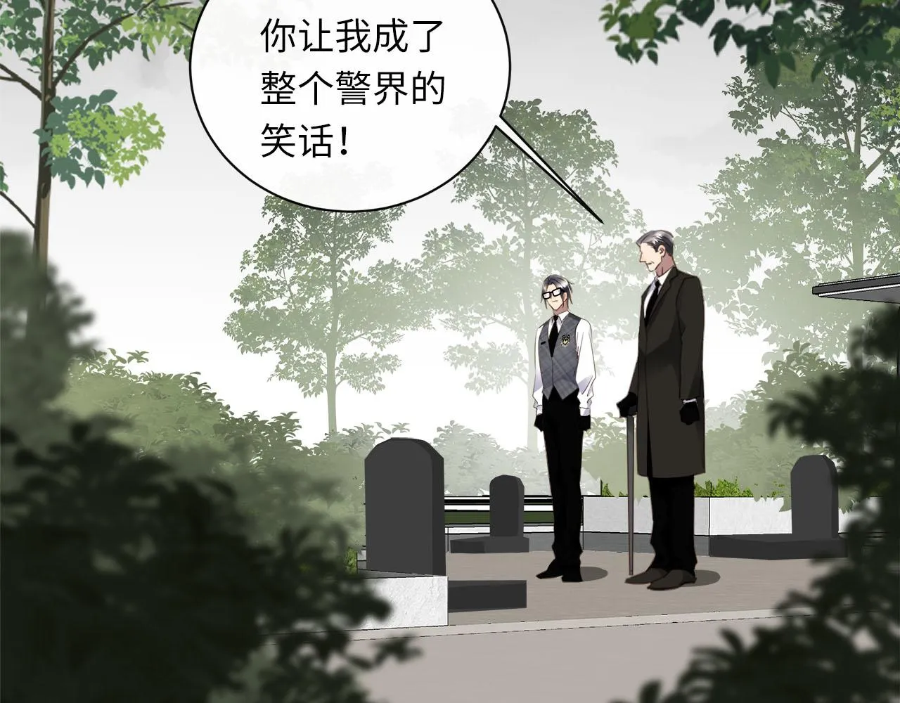 第68话 父亲 第29页
