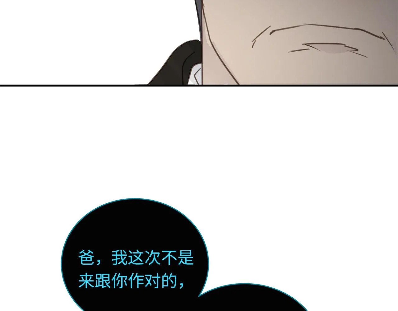 第68话 父亲 第38页