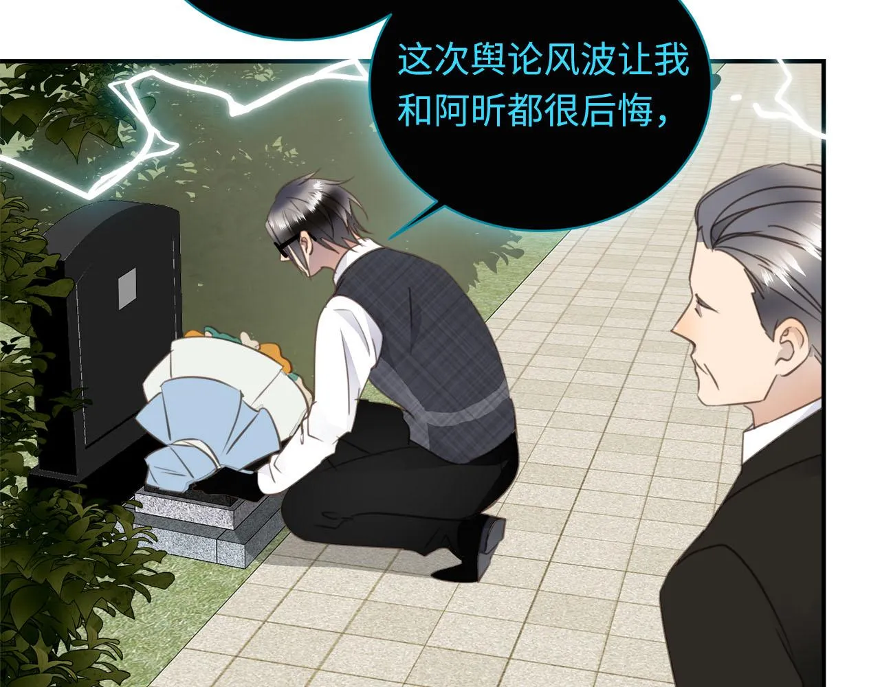 第68话 父亲 第39页