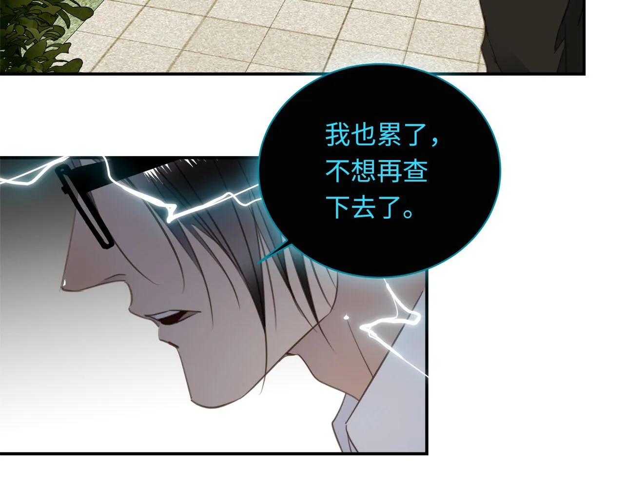 第68话 父亲 第40页