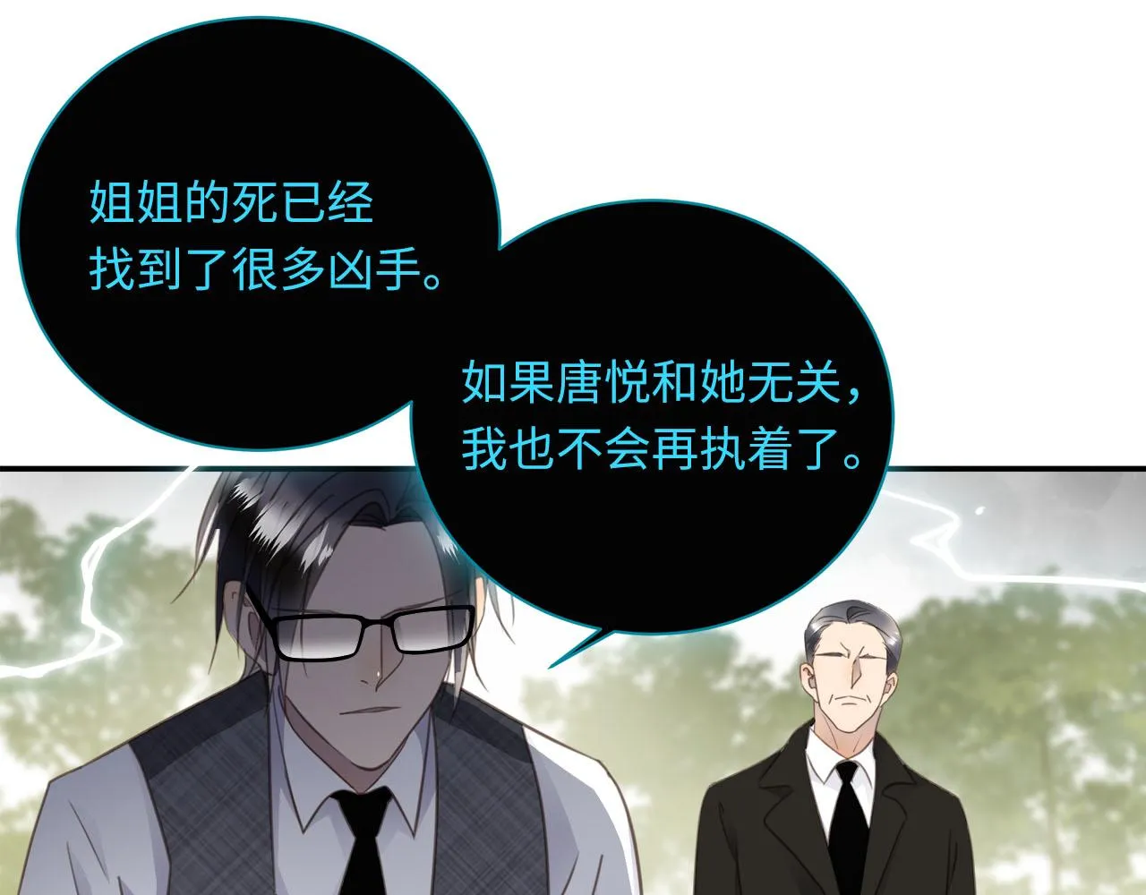 第68话 父亲 第41页