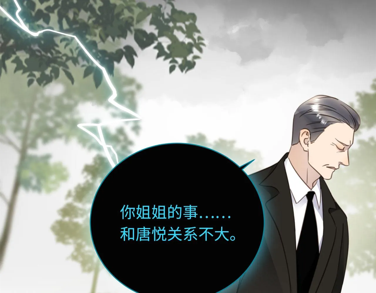 第68话 父亲 第44页