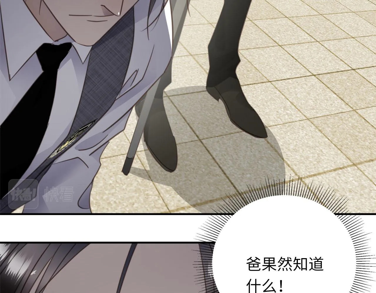 第68话 父亲 第46页
