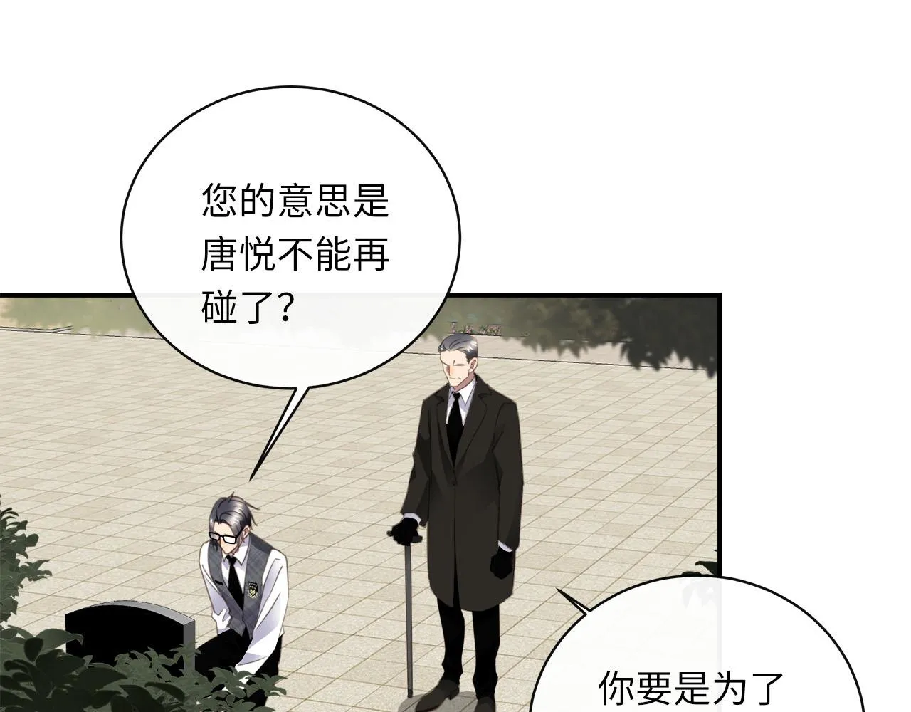 第68话 父亲 第48页