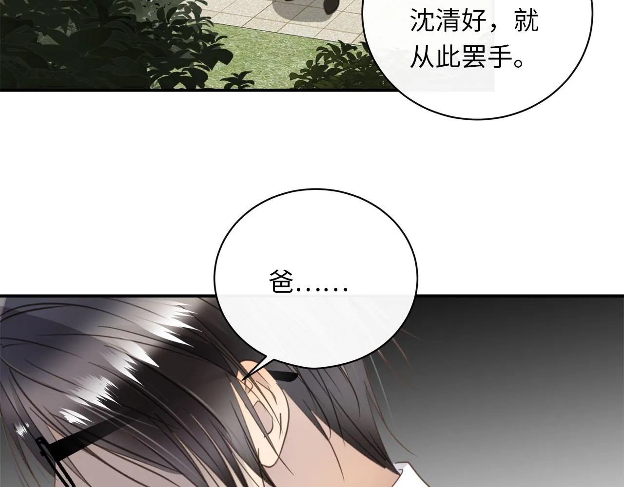 第68话 父亲 第49页