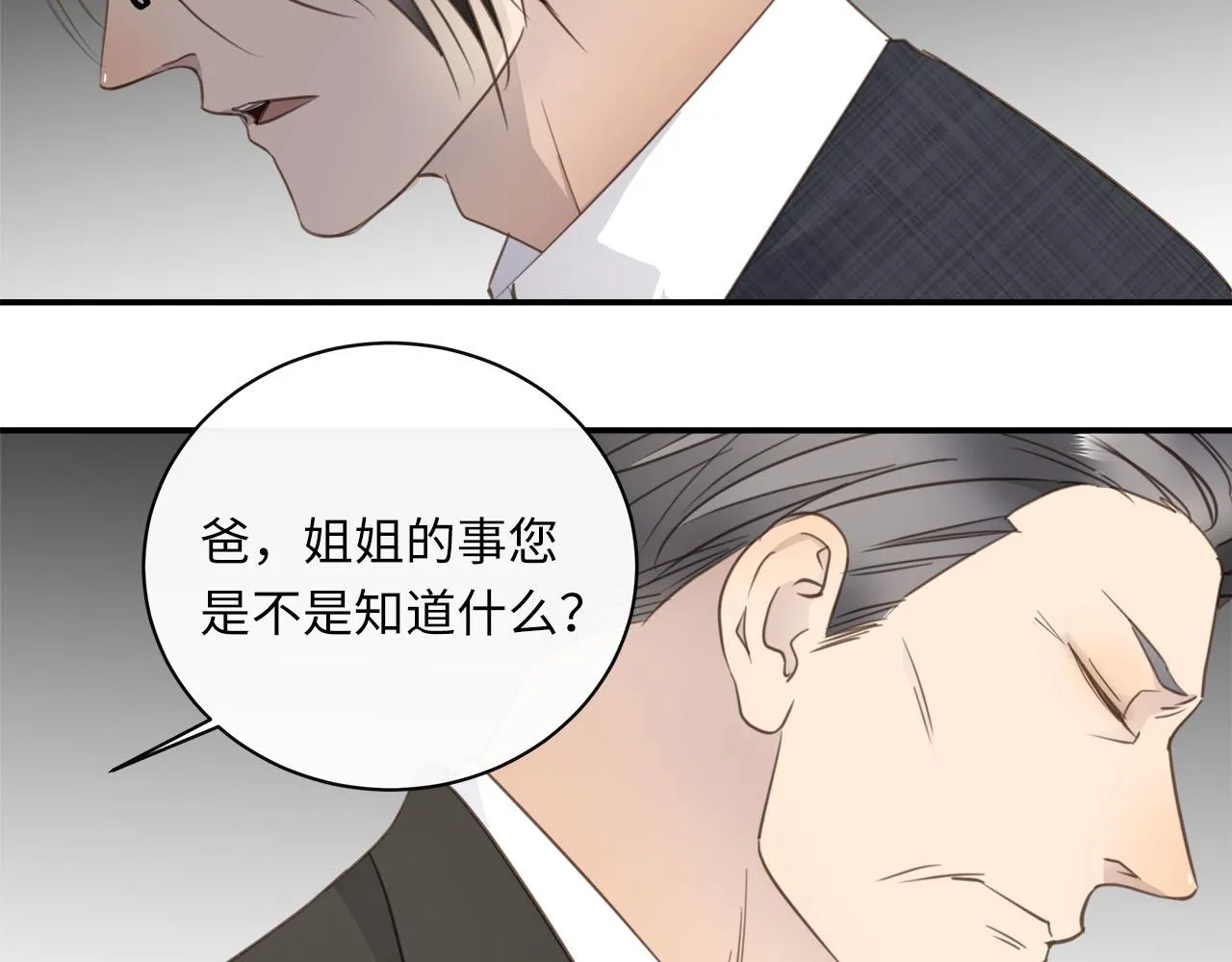 第68话 父亲 第50页