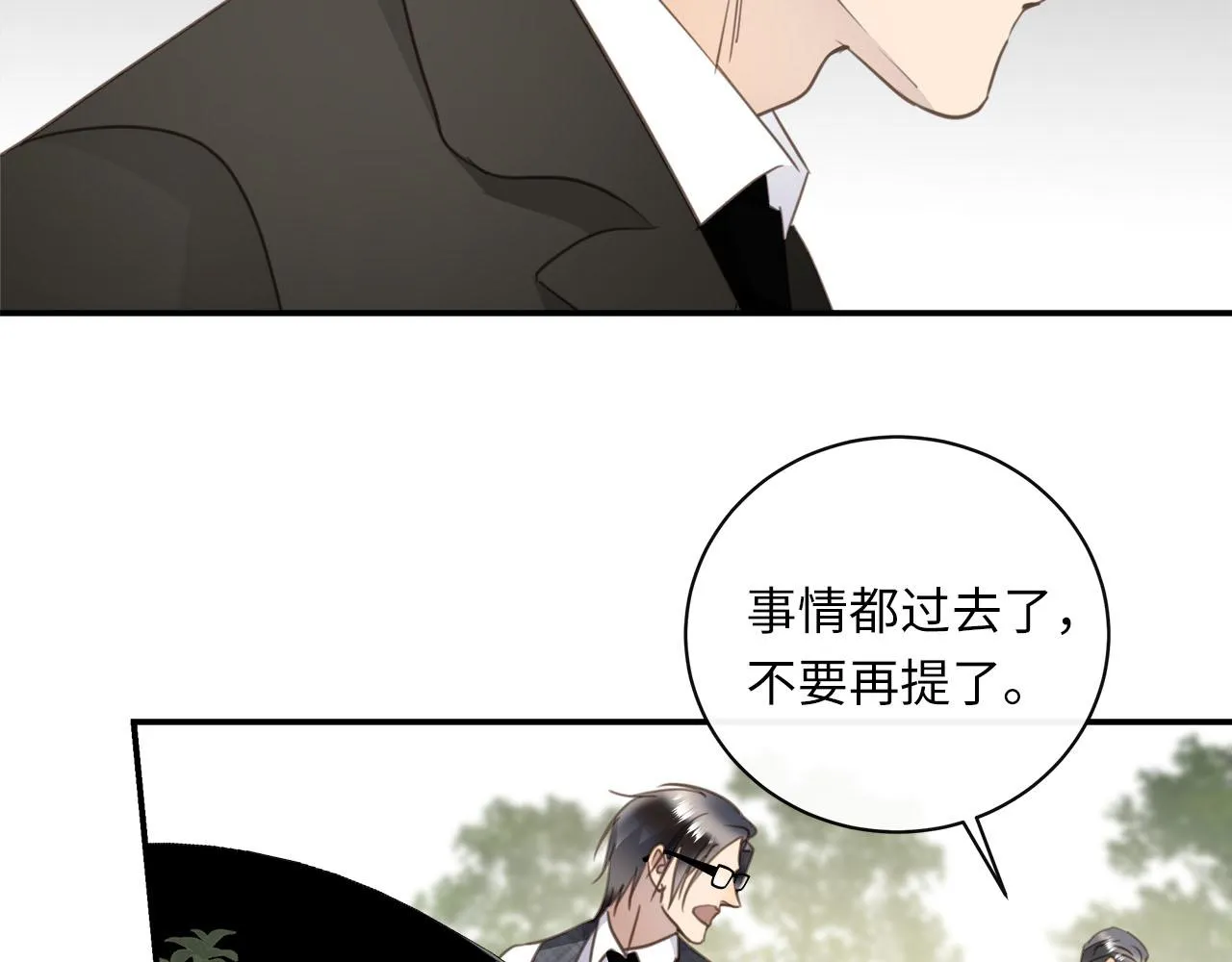 第68话 父亲 第51页