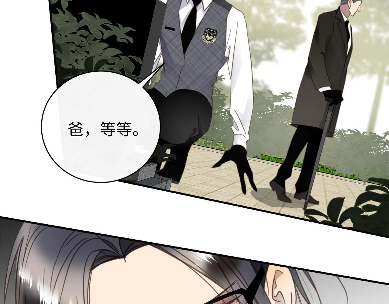 第68话 父亲 第52页