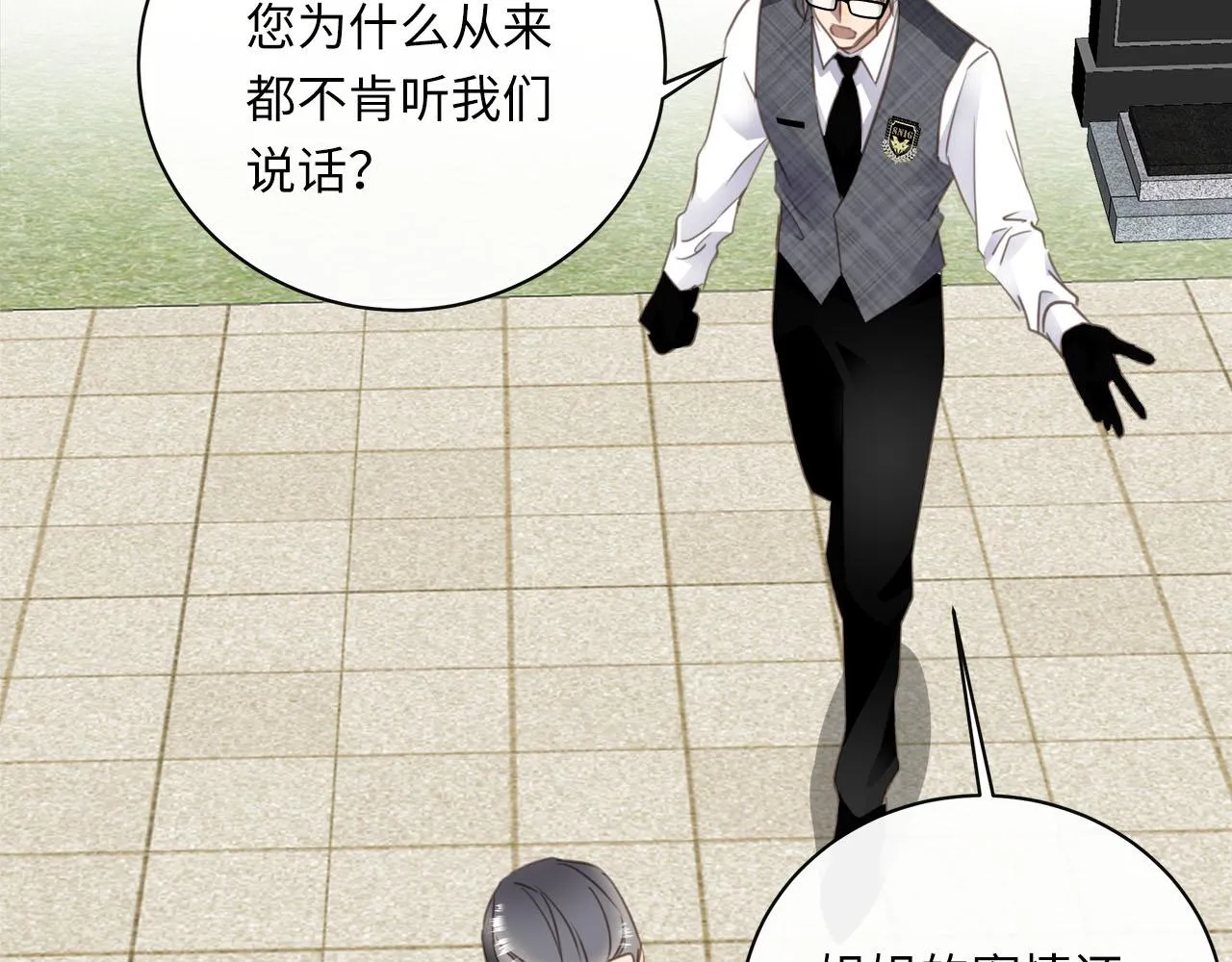 第68话 父亲 第54页
