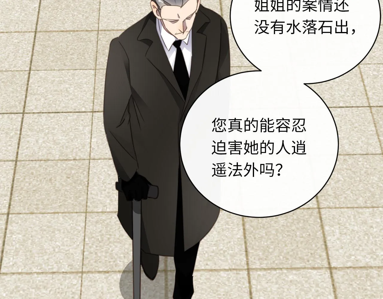 第68话 父亲 第55页