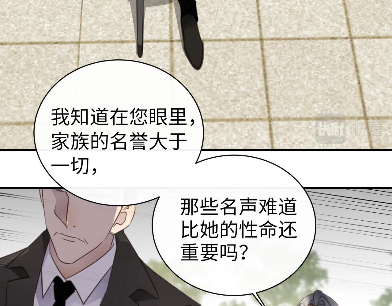 第68话 父亲 第56页