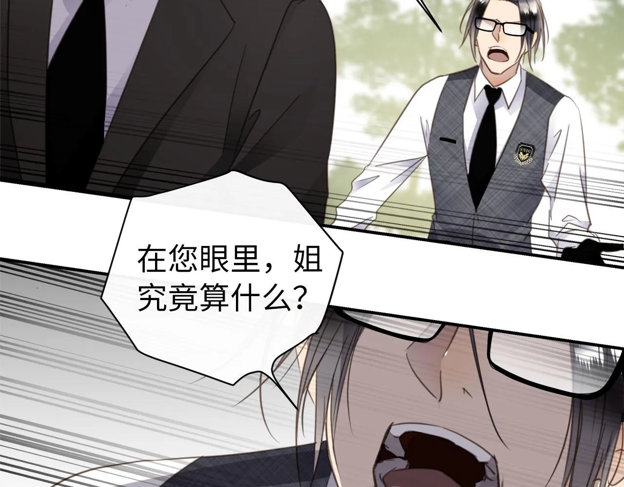 第68话 父亲 第57页
