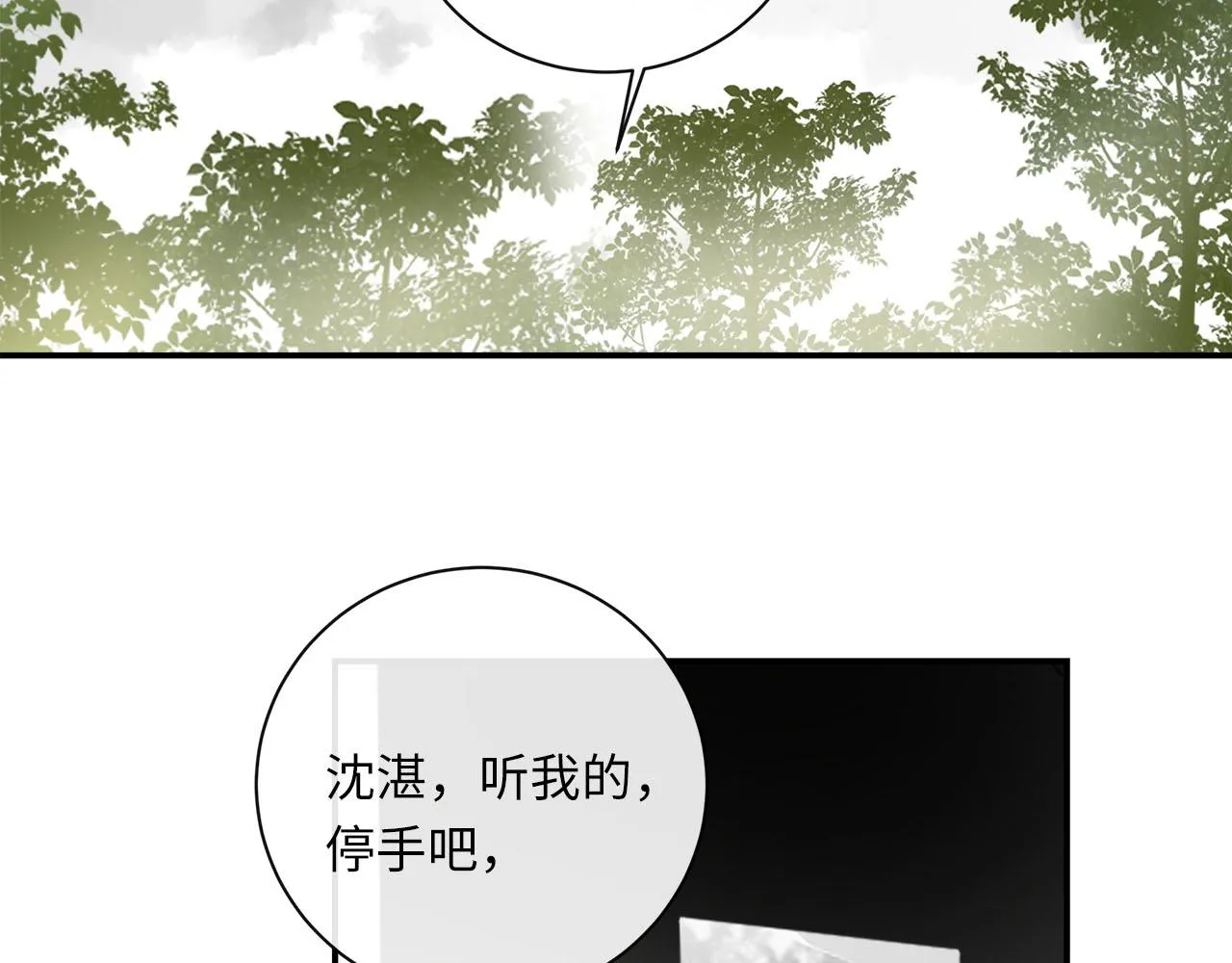 第68话 父亲 第68页