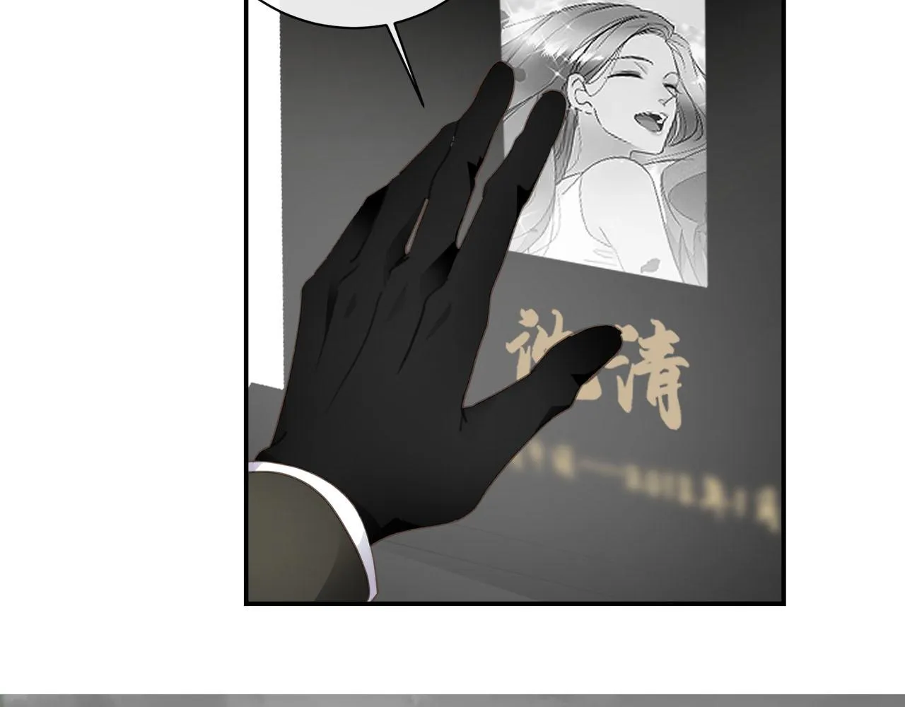 第68话 父亲 第69页