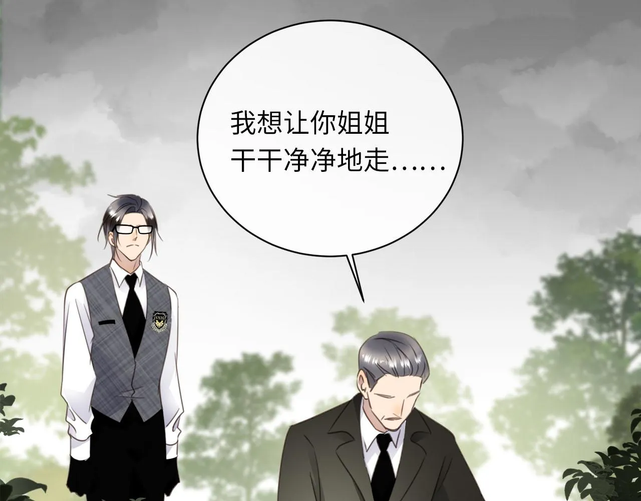 第68话 父亲 第70页