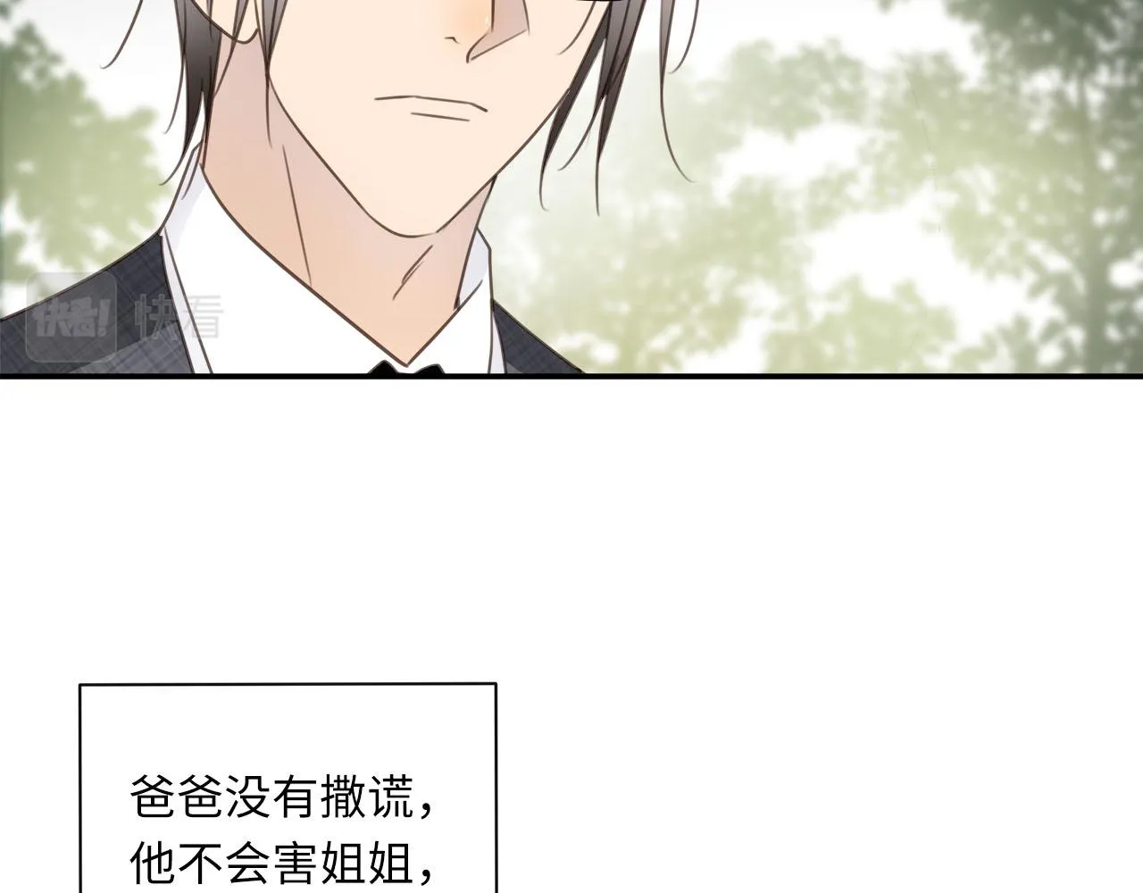第68话 父亲 第72页