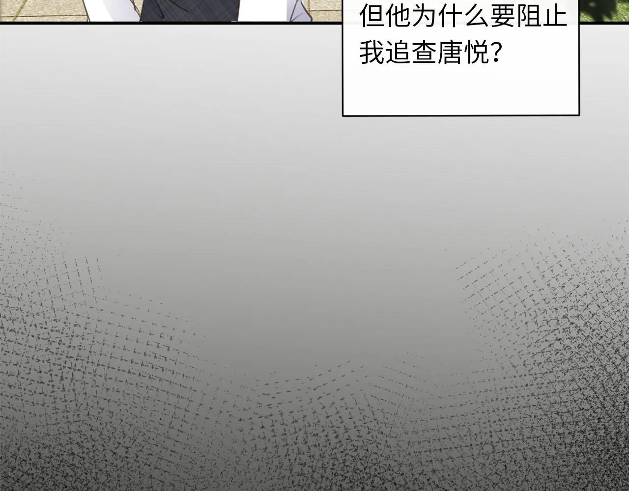 第68话 父亲 第74页