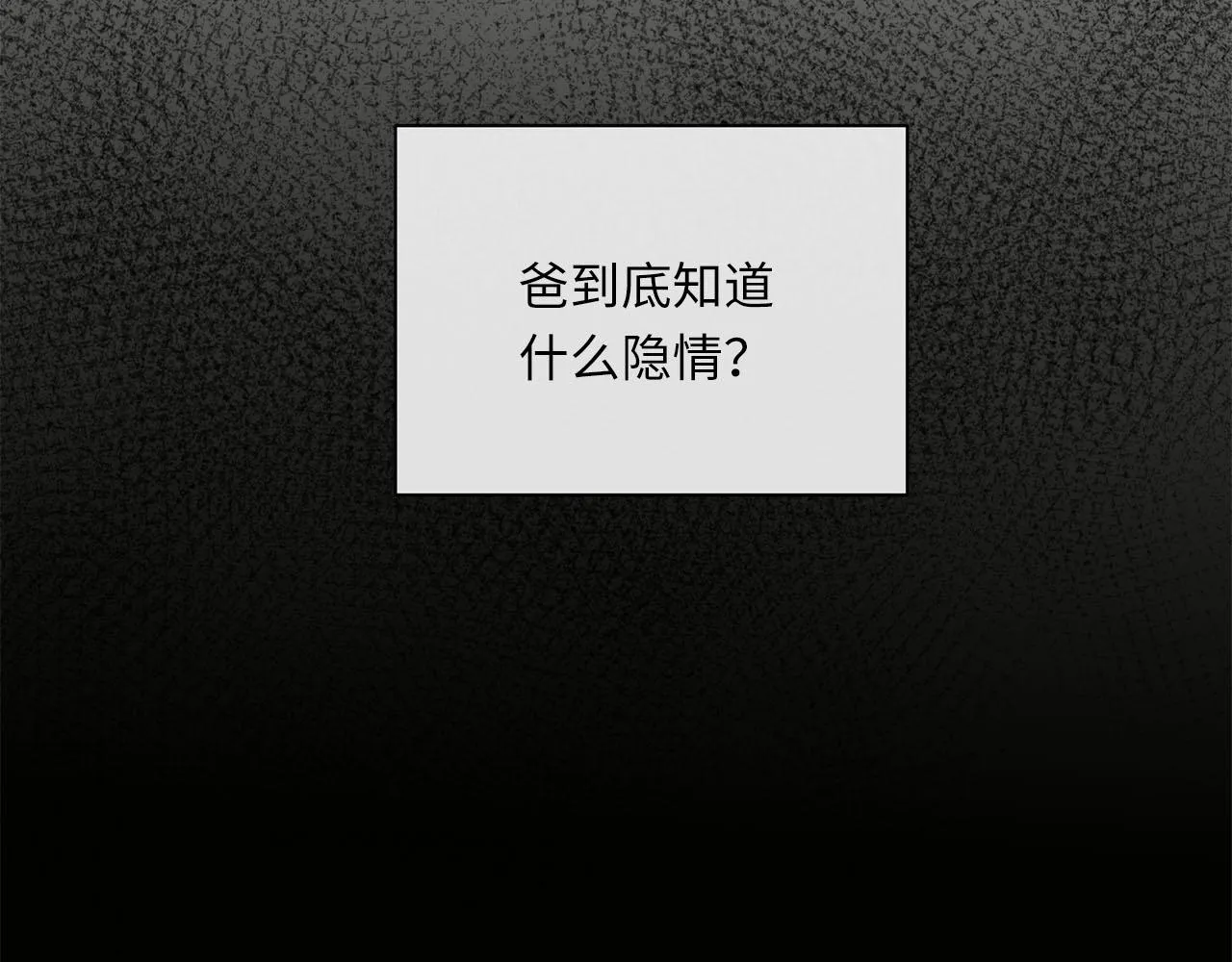 第68话 父亲 第75页