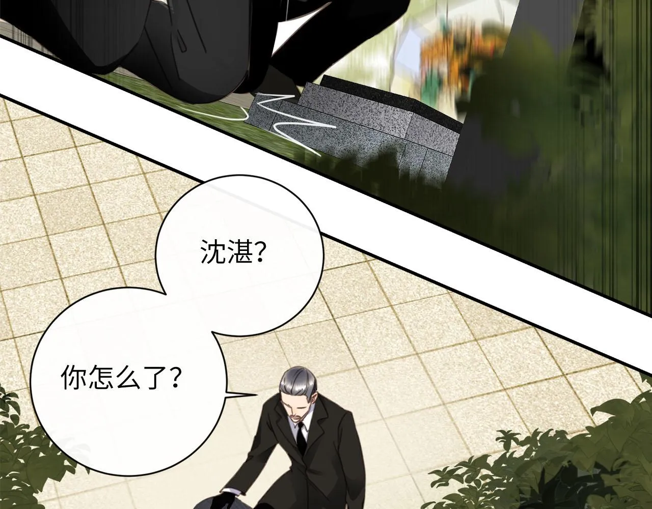 第68话 父亲 第79页