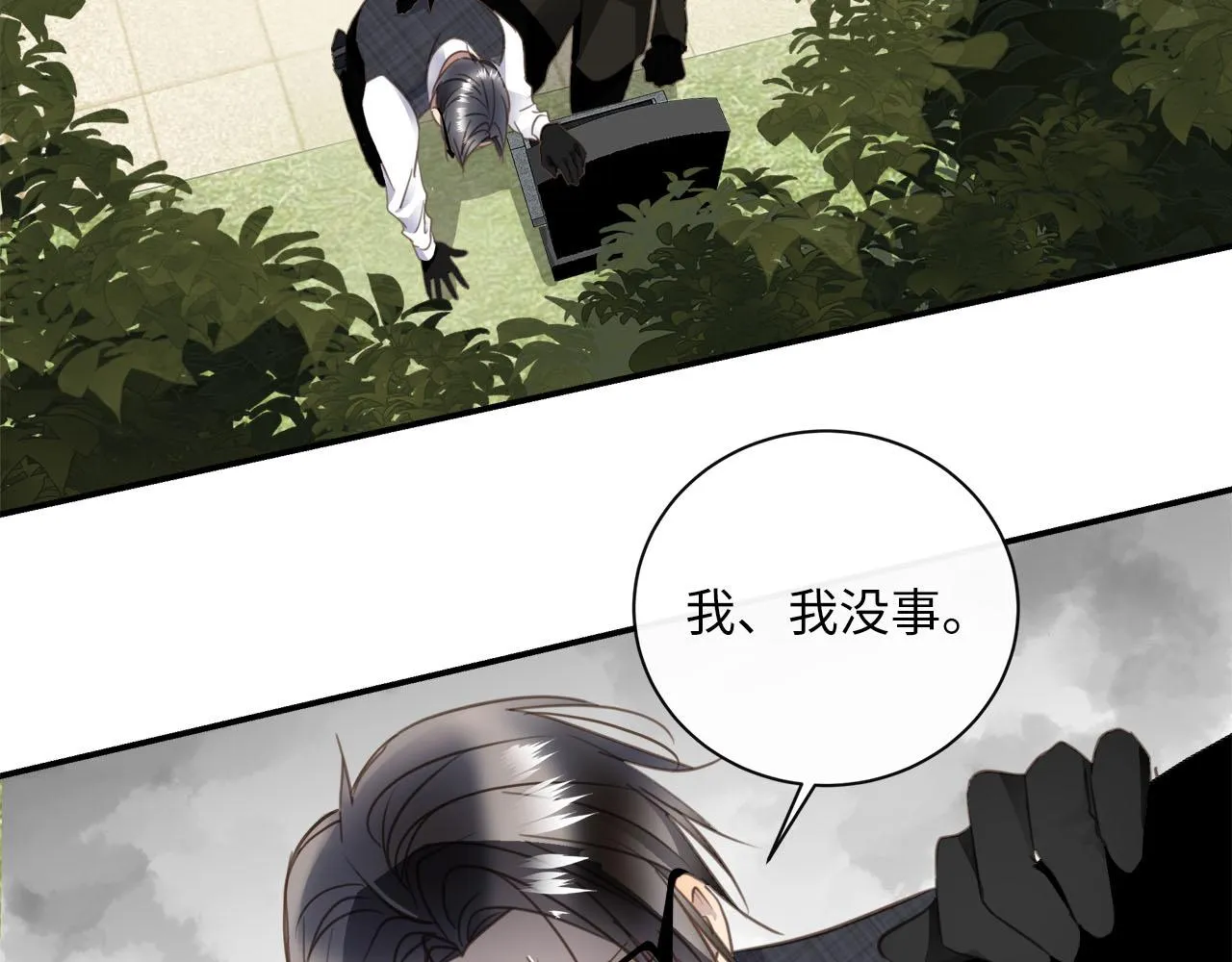 第68话 父亲 第80页
