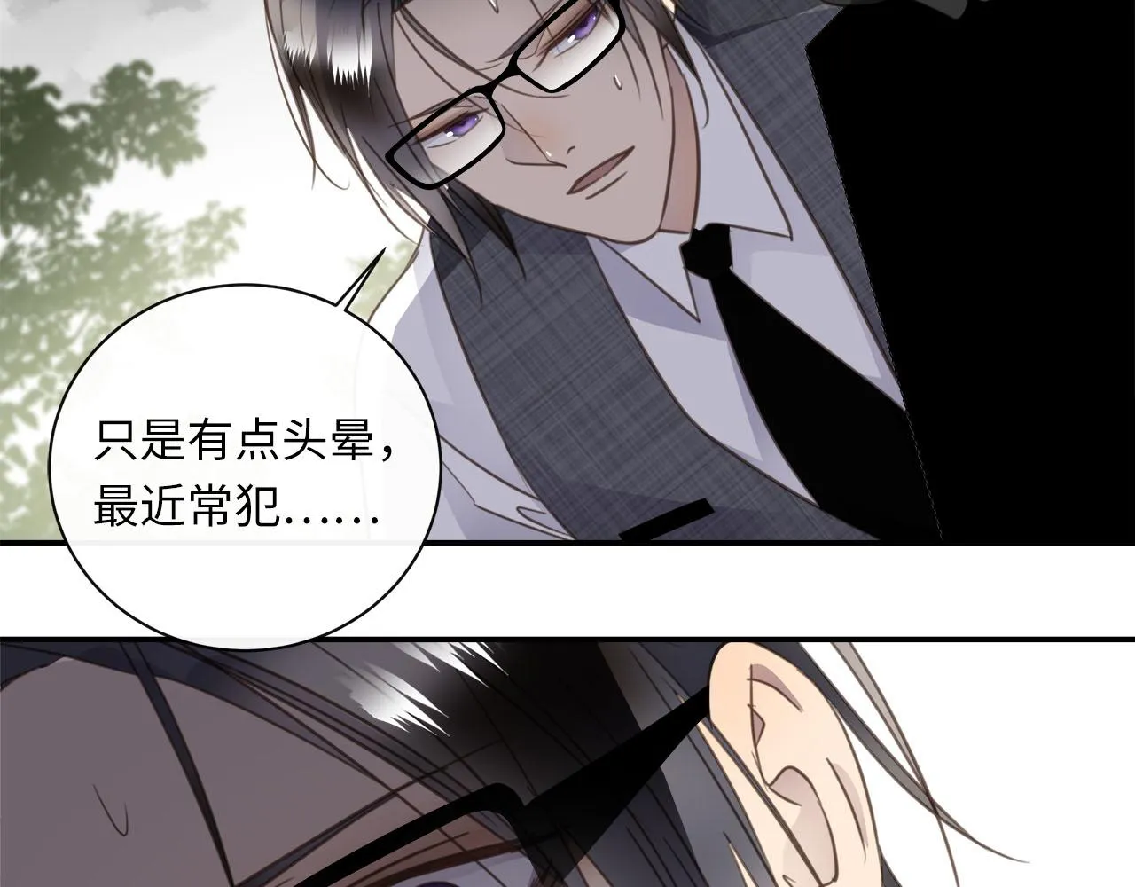 第68话 父亲 第81页