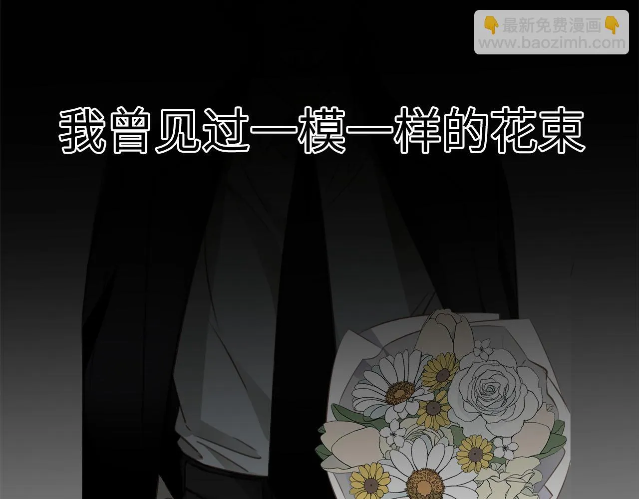 第68话 父亲 第85页