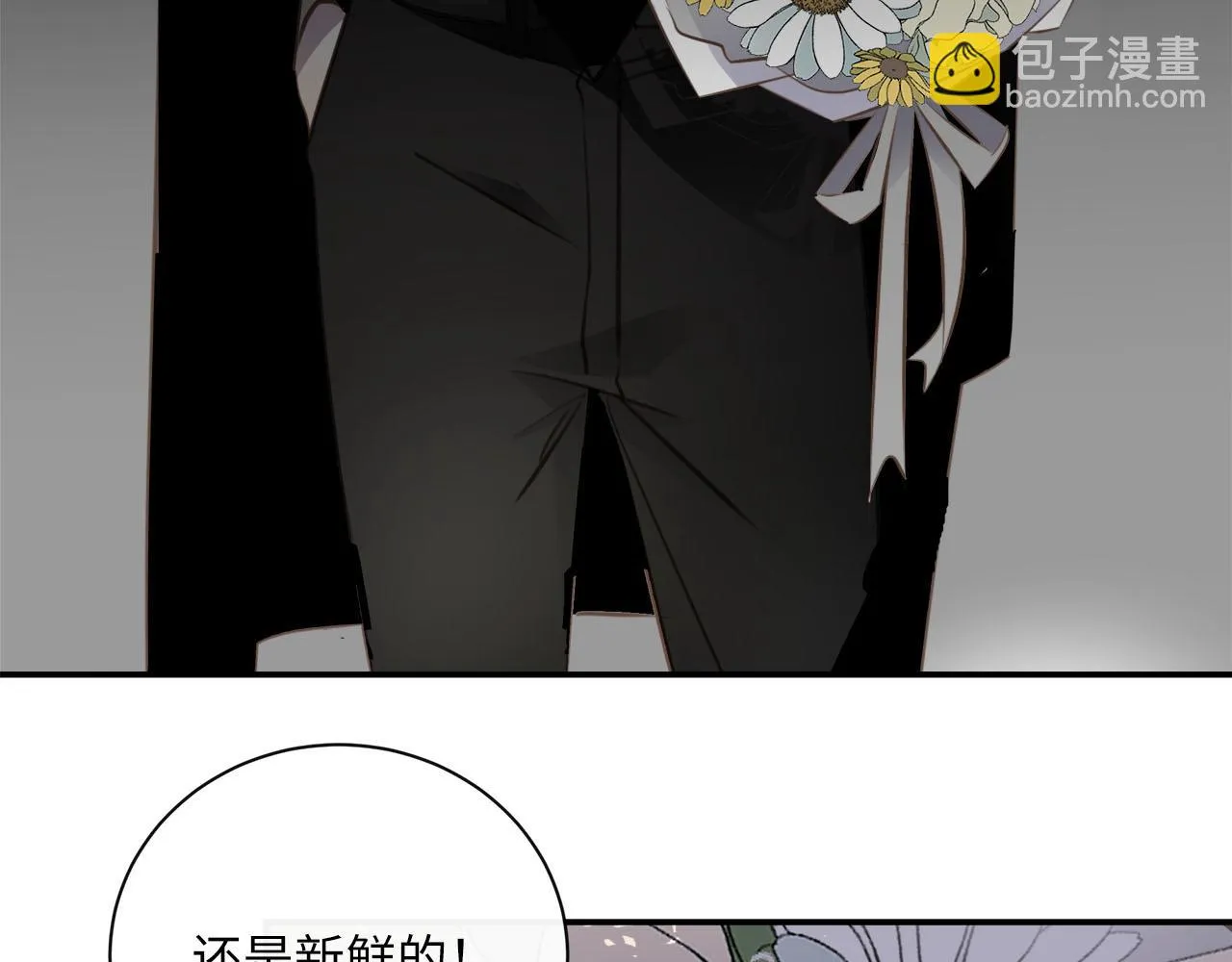 第68话 父亲 第86页