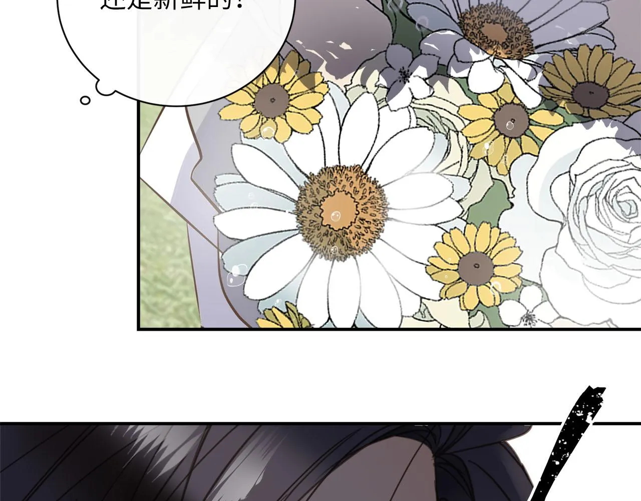 第68话 父亲 第87页