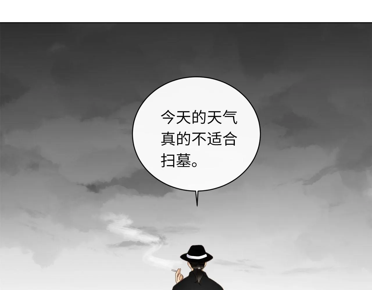 第68话 父亲 第90页