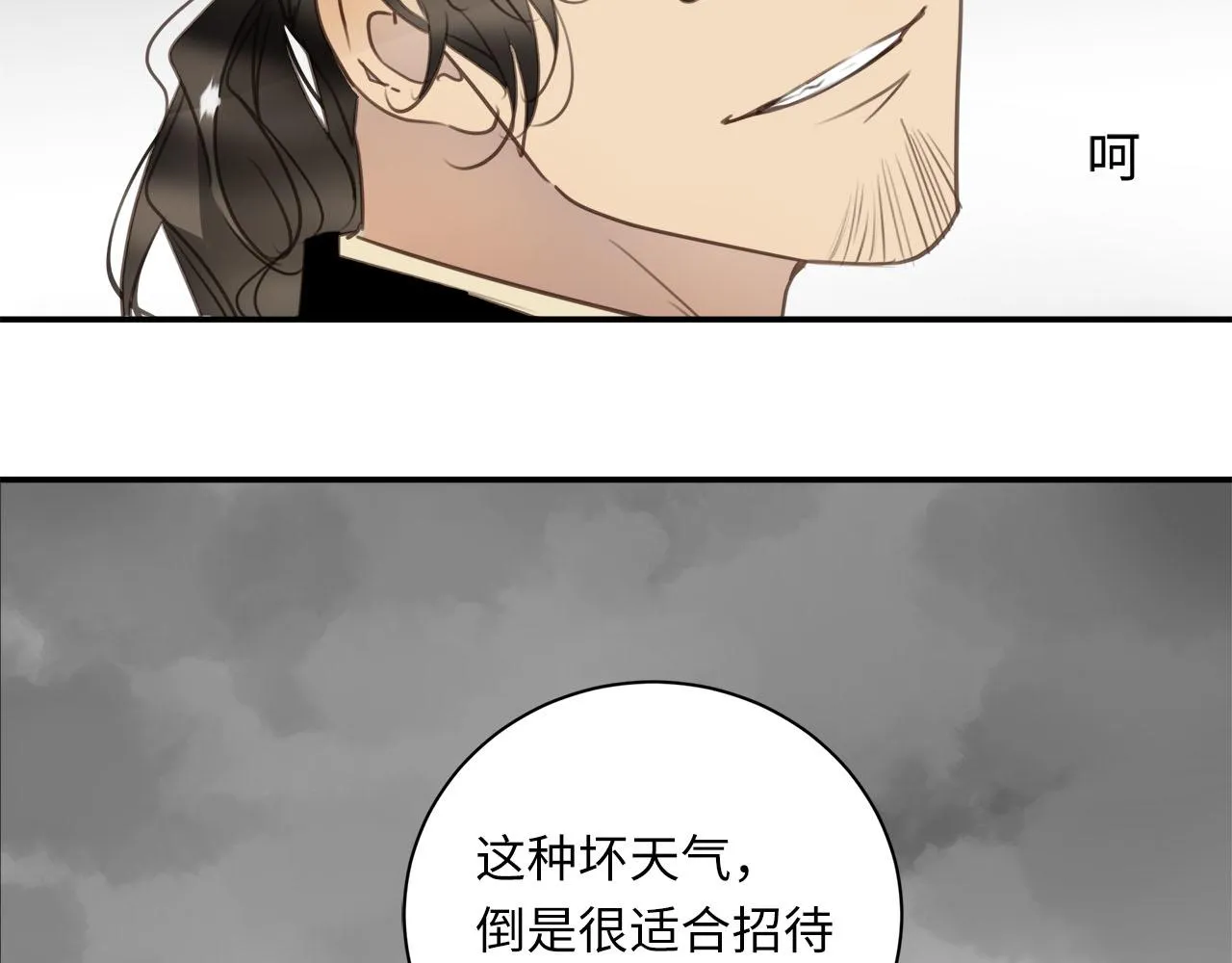 第68话 父亲 第97页