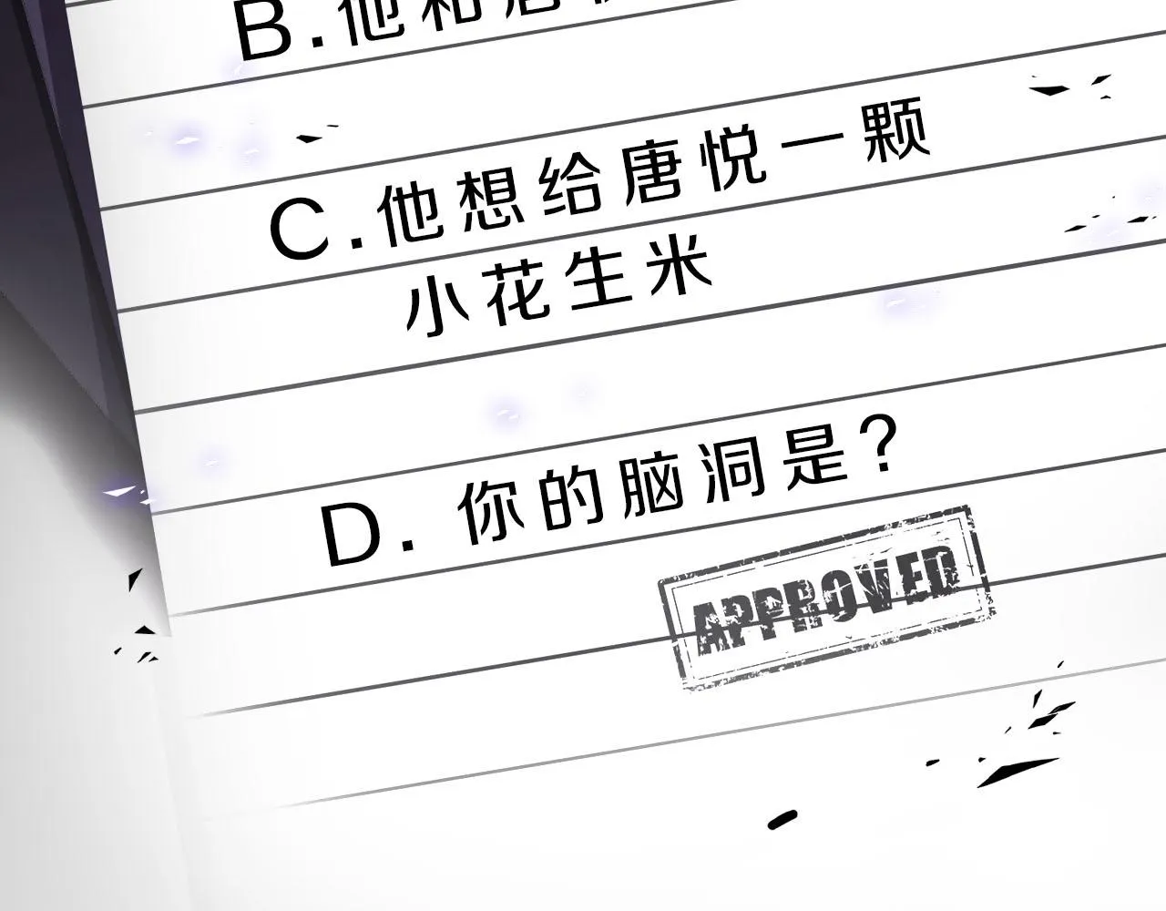第68话 父亲 第107页
