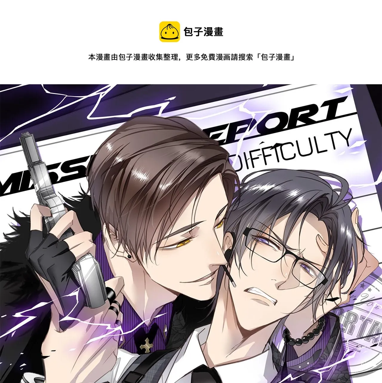 第67话 公开关系 第1页